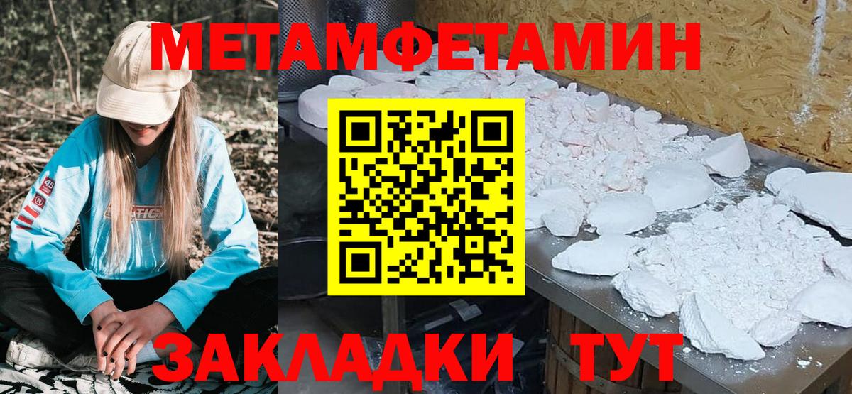 Амфетамин Premium Воркута