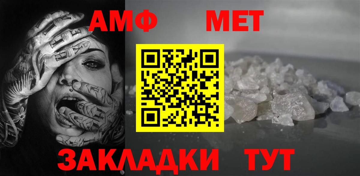 Amphetamine  Вход с VPN  Воркута  Амфетамин Розовый 