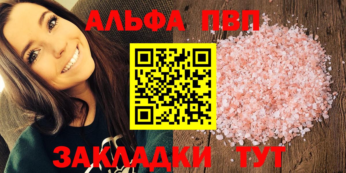 Alfa_PVP СК  Alpha PVP крисы CK  Воркута  Вход с VPN  Альфа ПВП Crystall 