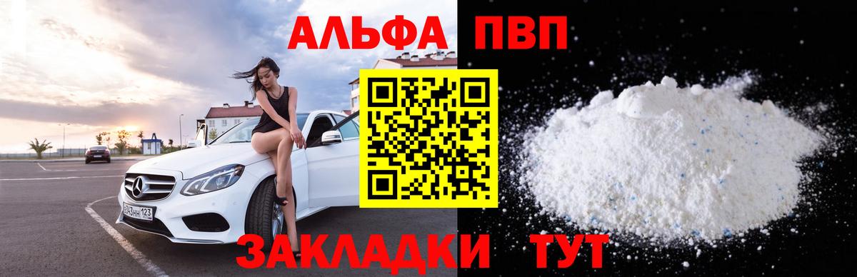 Alpha-PVP СК Воркута