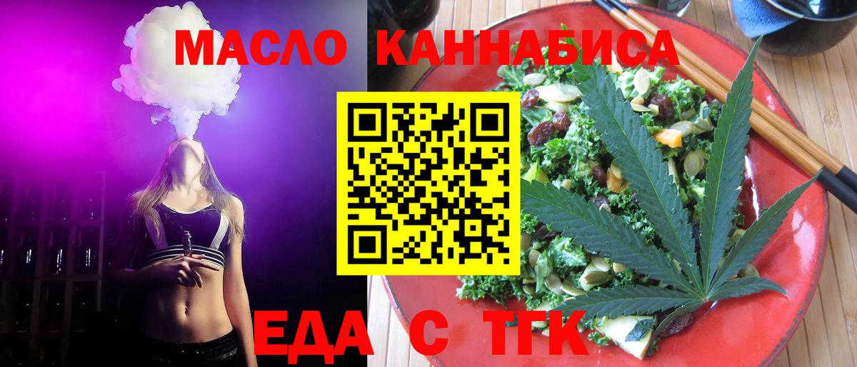 Cannafood конопля  Вход с VPN  Воркута 