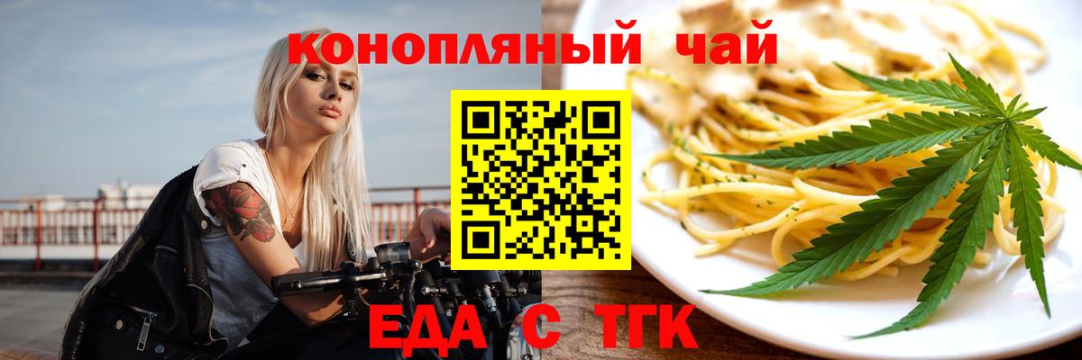 Cannafood конопля Воркута