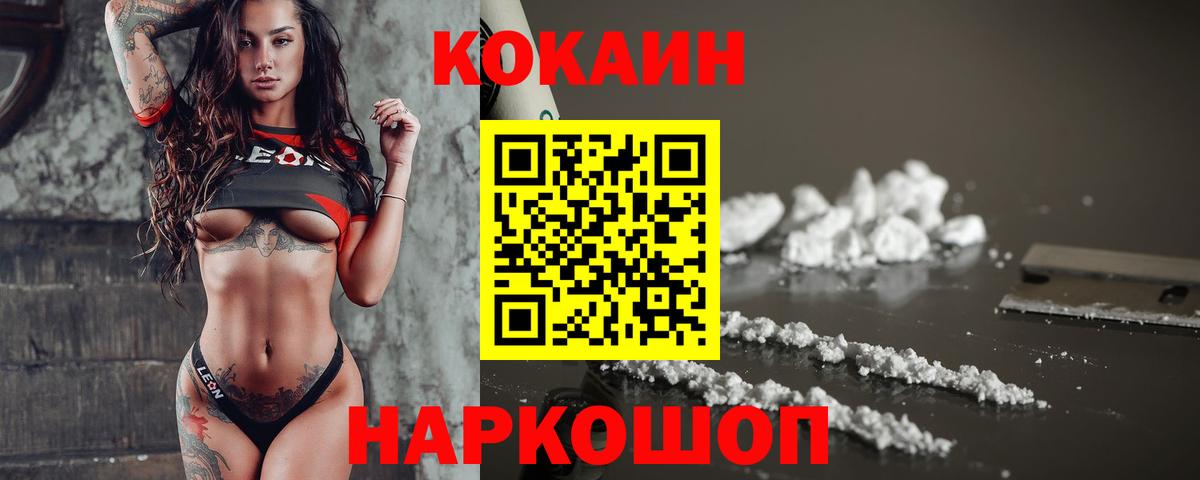 Воркута  КОКАИН Колумбийский  Вход с VPN 