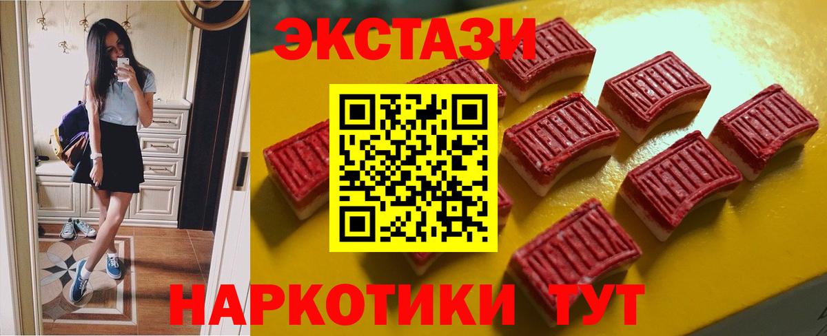 Воркута  нарко площадка формула  ЭКСТАЗИ таблы  Вход с VPN  Ecstasy Philipp Plein 