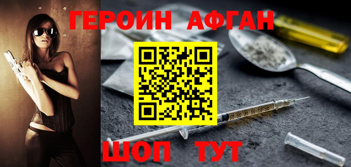 Воркута  ГЕРОИН Афган  Вход с VPN 