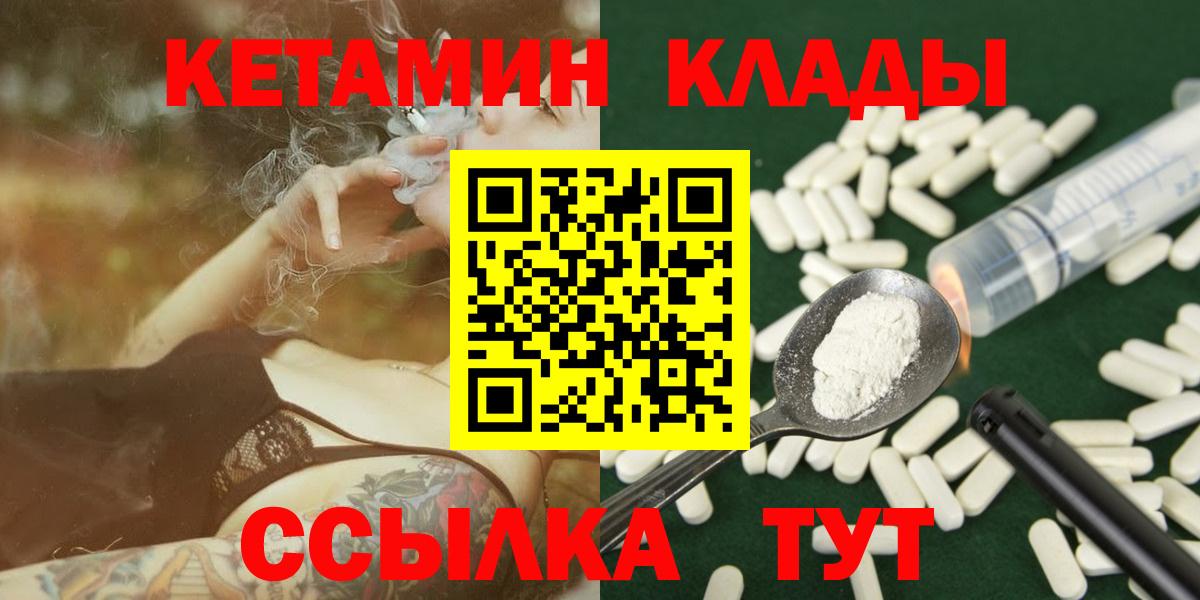 MEGA вход  Кетамин VHQ  Вход с VPN  Воркута  Кетамин ketamine 