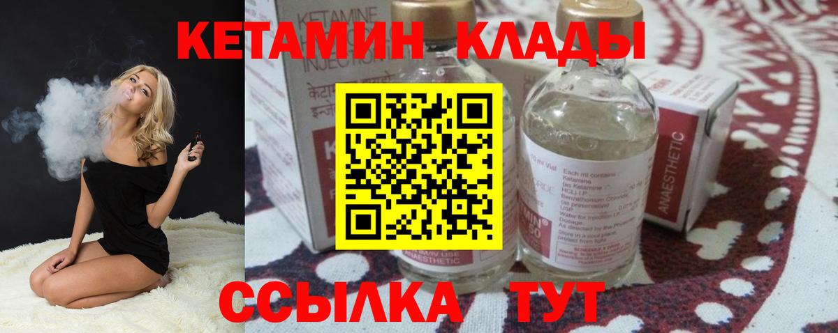 Кетамин VHQ Воркута