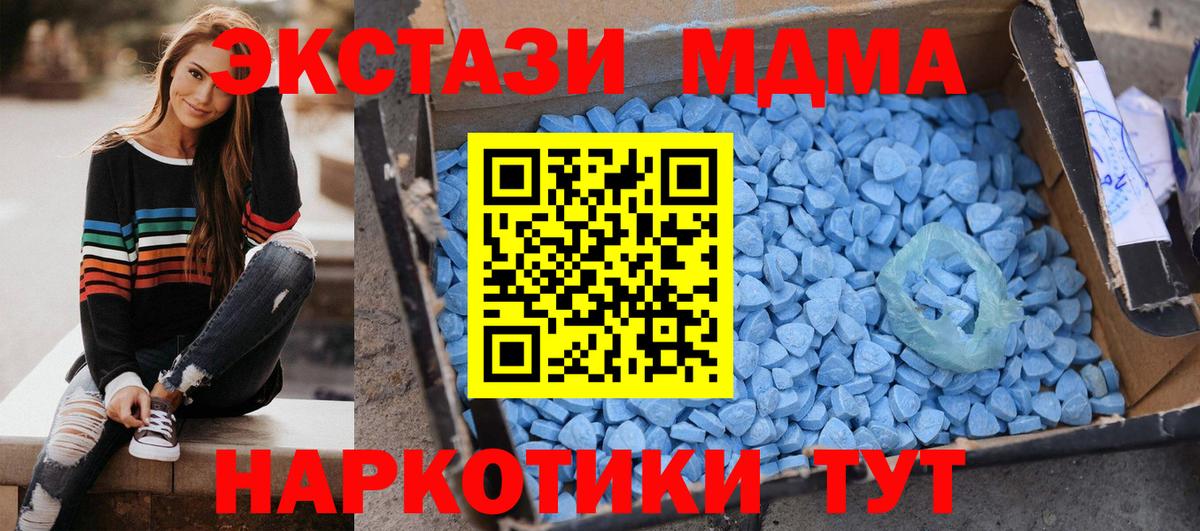 Воркута  MDMA Molly  MDMA  Вход с VPN 