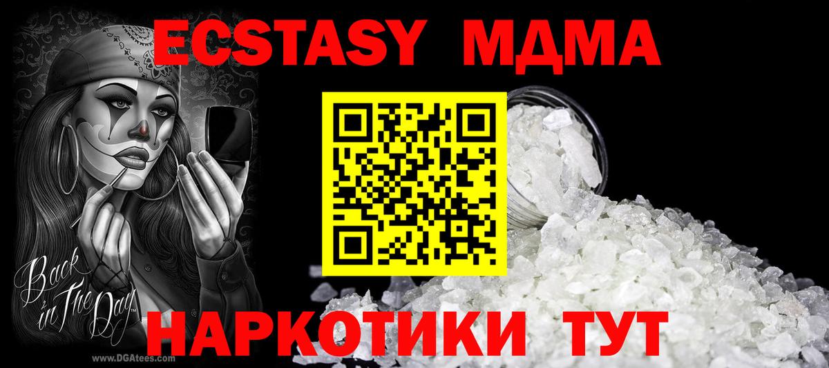 MDMA молли Воркута