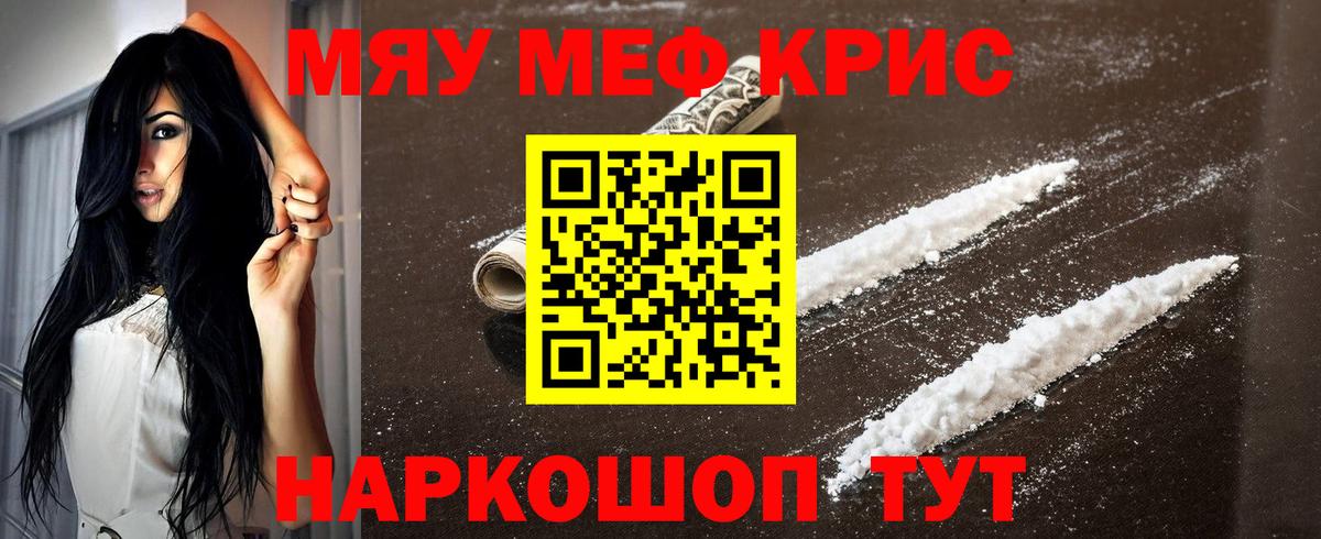 Мефедрон  Мефедрон кристаллы  МЕФ  Мефедрон 4 MMC  Воркута  Вход с VPN 
