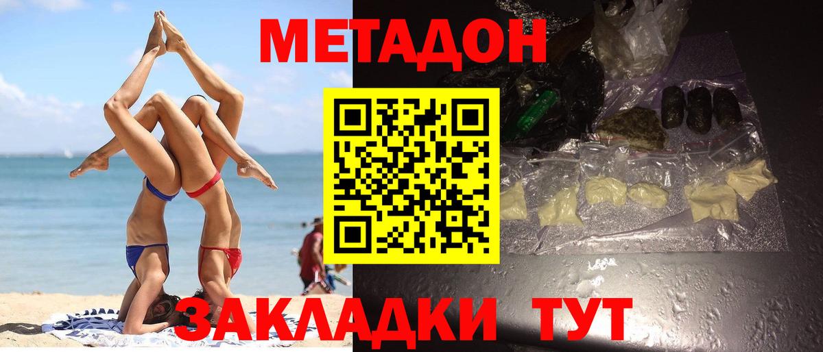 Метадон кристалл  Вход с VPN  MEGA зеркало  Воркута 