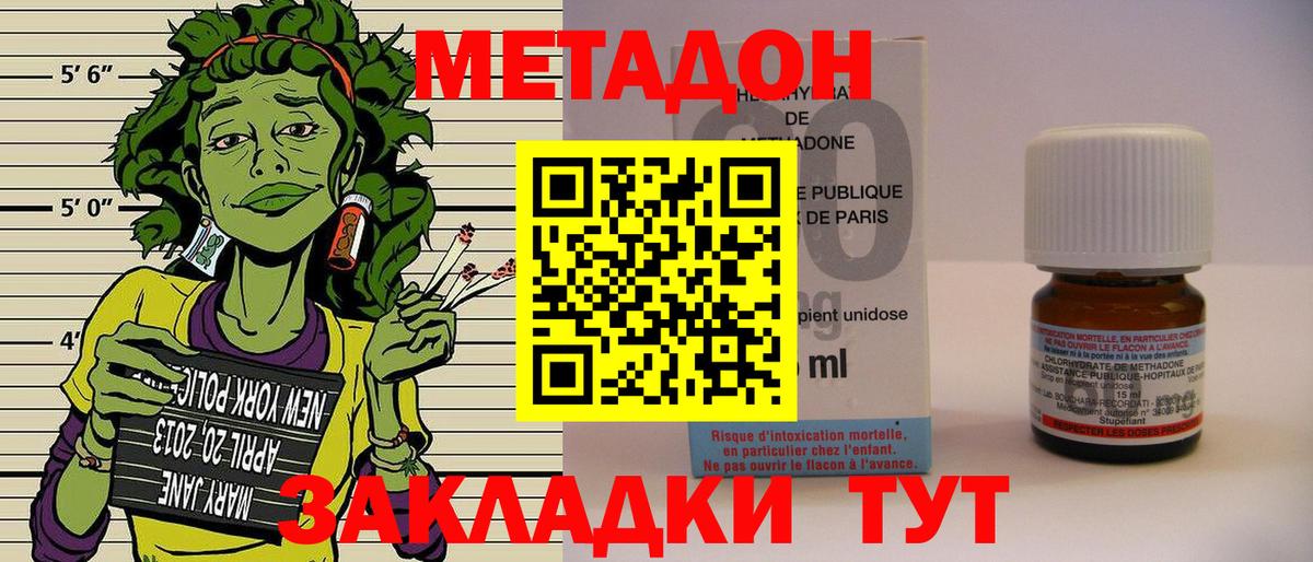 Метадон мёд Воркута