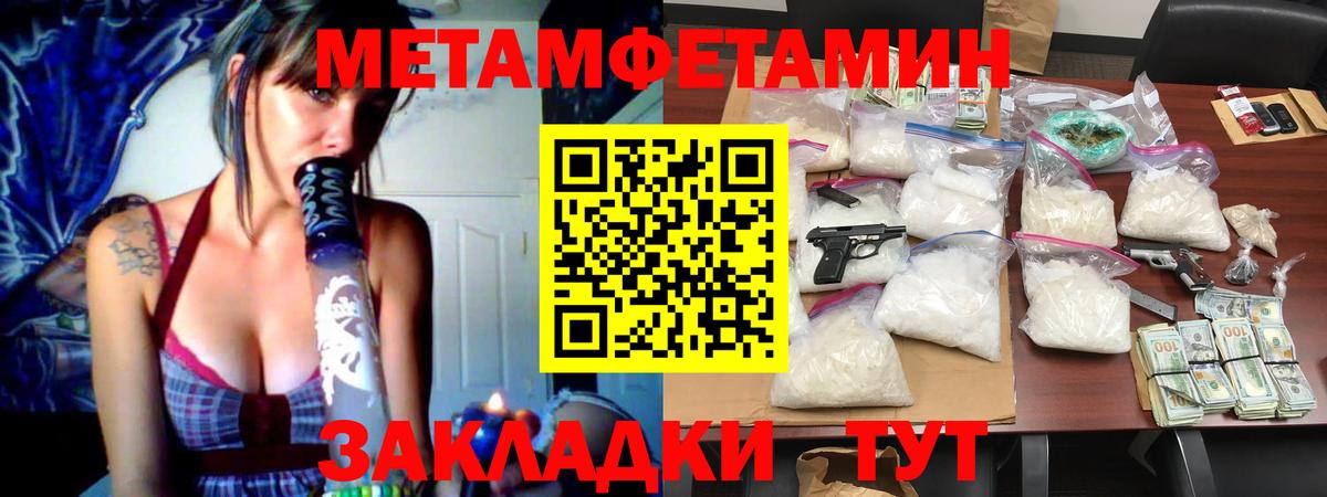 МЕТАМФЕТАМИН кристалл Воркута