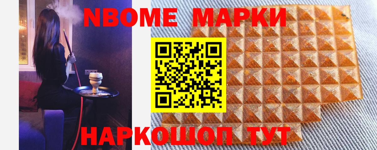 Наркотические марки 1500мкг  Вход с VPN  Марки NBOMe  Воркута 