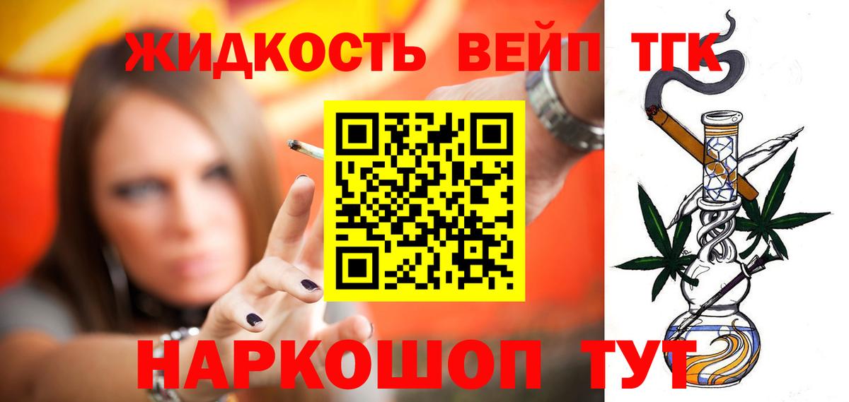 ТГК гашишное масло  Дистиллят ТГК гашишное масло  Воркута  Вход с VPN 
